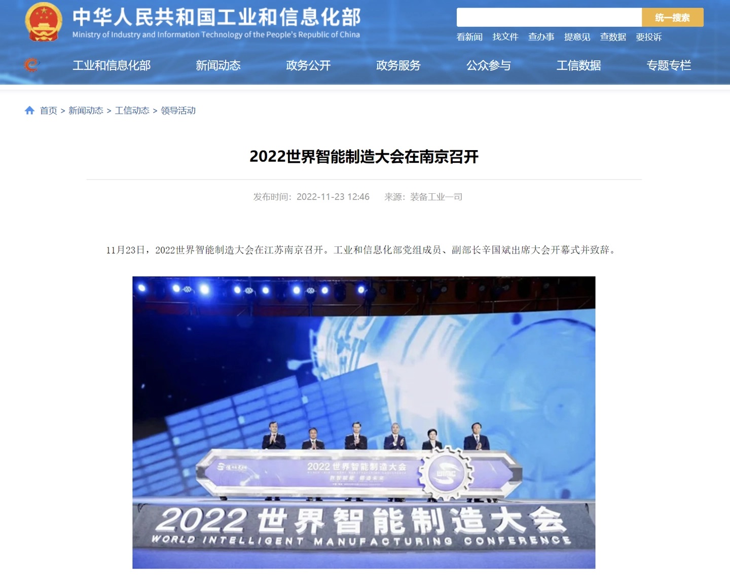 工信部：加強 5G、人工智能、工業(yè)互聯(lián)網(wǎng)等數(shù)字基礎設施建設
