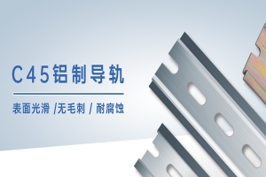 工控自動(dòng)化應(yīng)用方案:交叉導(dǎo)軌日常清潔的重要性
